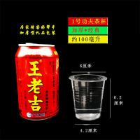 一次性杯子塑料杯子塑料水杯航空杯试饮杯果汁杯咖啡杯奶茶杯 1号功夫茶杯(迷你杯)200只