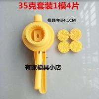反扣广式月饼模具扣压式半自动冰皮月饼绿豆糕模套装35克-125克 35克1模4片