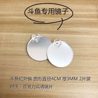 泰国斗鱼专用双面小镜子圆形鱼缸内小装饰水族箱用品造景套装摆件 [缸外镜]圆形直径4CM 2片装 斗鱼镜子