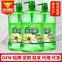 冷水去油洗洁精瓜果蔬菜一洗净家庭装厨房餐具无磷不伤手3斤大桶 3斤一瓶/1.5升