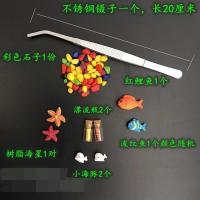 DIY星空瓶彩虹瓶海洋瓶许愿瓶海绵宝宝泡大珠全套材料包生日礼物 8号海洋瓶制作材料套餐