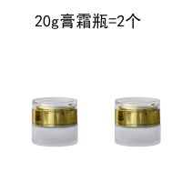化妆品分装瓶高档磨砂玻璃乳液瓶细雾喷雾瓶面霜分装盒护肤品空瓶 20克膏霜瓶2个