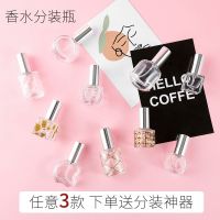 高档香水分装瓶玻璃高端10ml小喷雾化妆水便携式高档香水小样空瓶 三款各一