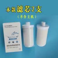 水龙头净水器家用过滤器厨房洗菜盆龙头自来水过滤芯净化万能接头 滤芯2支(不含净水器)