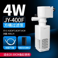 潜水泵鱼缸过滤器循环家用粪便清理氧气泵鱼缸配件水泵水循环小型 方形多功能400F(4W)