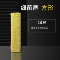 细菌屋滤材鱼缸过滤材料水族箱上底滤净水培菌石英硝化纳米细菌屋 远红外线小号[方形细菌屋] 10根[无赠品]