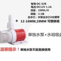 直流潜水泵12V鱼缸过滤泵循环水泵5米扬程静音鱼缸水泵可调潜水泵 02B 10W 单泵