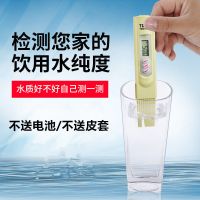 净水器TDS水质检测笔测水仪饮用水监测器家用自来水测试仪器专用 饮用水测试笔(不送电池)纸盒装