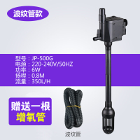 森森多功能潜水泵鱼缸增氧小型水族箱抽水泵三合一过滤器静音水泵 JP-500G--6W