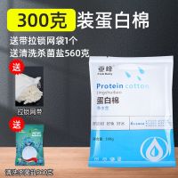 蛋白棉水族鱼缸专用除黄水去黄水污力丸水族过滤净水宝化除臭滤材 [祛除黄水]300克袋装 网袋+杀菌盐560克