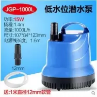 森森小型鱼缸换水泵底吸潜水泵过滤器超静音迷你抽水泵鱼池循环泵 JGP-1000 15W送12水管2