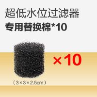 龟缸过滤器低水位家用养乌龟静音循环过滤潜水泵吸粪便小型三合一 小肥皂(专用替换棉10个)无过滤器