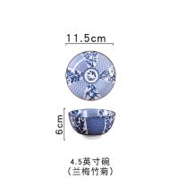 日式陶瓷吃饭碗家用复古碗具和风餐具套装创意青花面碗汤碗米饭碗 4.5英寸碗-梅兰竹菊(4只)