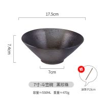 日式陶瓷碗家用大号拉面碗饭碗面条汤碗创意餐具套装商业斗笠碗 N釉 7寸喇叭碗-(送筷子)