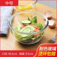 家用厨房大号玻璃盆和面盆加厚打蛋盆耐热揉面盆碗发面盆透明碗 单只中号