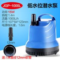 森森底吸潜水泵锦鲤鱼缸换水加水泵循环水泵抽水机水族箱乌龟缸泵 15W(送:12mm直径水管1米)