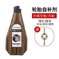 汽车轮胎自补液摩托车电动车自行车真空胎内胎自动补胎液补胎胶水 1瓶(送工具)