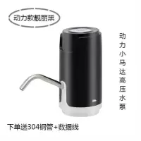 [抽水神器]桶装水抽水器充电饮水机水泵家用电动压水器自动出水 动力款靓丽黑(304钢管+高压水泵)