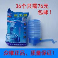 众维泵水器桶装水压水器手压泵抽水器手动压水器一箱36个 经典蓝色36个