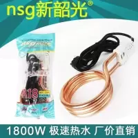 新韶光A18三环1800W电热管水壶浴桶烧水用热得快宿舍电热管A7.F7 A18三环管1800W
