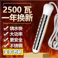电热管发热管烧水棒电热棒电老虎烧水器自动断安全小功率220v宿舍 2500W手动.断电B-2