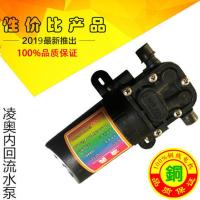 隔膜泵农用电动喷雾器水泵12V伏自吸泵高压洗车泵水钻机泵配件 凌奥3.5L内回流2腿(不带赠品)