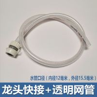 水管加长放水洗衣机龙头延长接软管家用洗车浇花冲地透明花园水管 卡扣快接+透明软管 0.5米