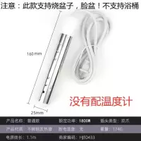 烧水棒自动断电电热管烧水器电加热管烧水快加热器学生安全家用 1800瓦[非自动断电]普通款 送测温计