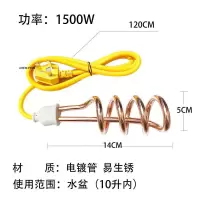 新韶光烧水热的快新韶日电热管螺旋管洗澡快速加热烧水宿舍桶盆用 1500W手动断电(普通款)