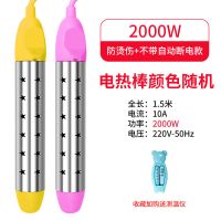 学生宿舍烧水洗澡电热棒安全断电家用自动控温烧水神器加热棒速热 2000W (学生宿舍) 不带自动断电(防烫)送温度计