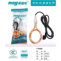 烧水棒自动断电电热管烧水器电加热管烧水快加热器学生安全家用款 新韶光1200W电镀铜宿舍款A4
