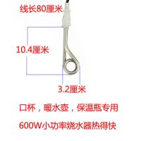 热得快泡澡浴桶加热器烧水洗澡热水器电热管工地宿舍开水加热棒 特小600W小杯子烧开水喝(不锈钢) 单个烧水器