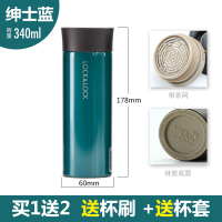 乐扣乐扣不锈钢保温杯马克杯男女士便携真空学生水杯带茶网字刻字 绅士蓝 340ML