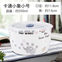 韵唐 陶瓷保鲜碗上班族饭盒便当盒可微波炉加热专用学生餐盒男女 快乐小象-小号550ml