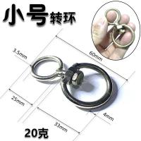 牛鼻扣 拴牛环 狗链子转扣万向扣转勾转环 栓牛转扣 户外登山扣 小号 转环
