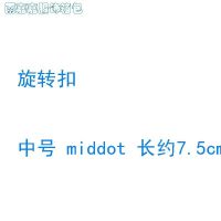 挂扣登山扣保险旋转万向不锈钢子狗链硬钥匙挂强磁吊坠锁卡多功能 旋转扣 小号 middot 长约6.2cm