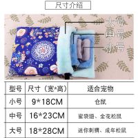 蜜袋鼯睡袋魔王松鼠金花雪地棉窝秋冬季保暖蜜袋鼬可悬挂睡窝用品 中号春秋 粉色猫咪