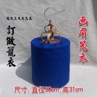 画眉笼衣平顶圆笼笼衣笼罩遮光鸟笼保暖画眉鸟笼笼衣 单顶全布单拉锁直径30高31