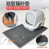 猫砂垫防带出控砂板双层防溅网格宠物猫咪猫厕所垫子特大 灰色 小小号40*31cm
