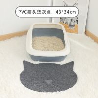 猫咪宠物垫子猫砂垫防带出防溅u型双层特大网控砂板漏粪防尿四季 Pvc猫头垫-M72