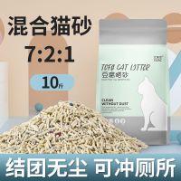 豆腐猫砂批发40斤除臭无尘猫砂豆腐砂20斤混合猫砂可冲马桶10斤 超级奶香豆奶猫砂10斤 除臭无尘