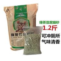 宠物猫咪如厕训练器猫砂盆猫用马桶便盆坐便器猫厕所训练垫 可冲马桶豆腐砂1.2斤