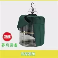 圆形鸟笼罩布罩衣笼布画眉八哥绣眼鹦鹉鸟笼笼衣遮光罩布鸟笼配件 罩布直径30cm随机色