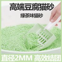 [豆腐猫砂豆腐砂沙渣10斤]5kg20斤大袋绿茶特价批发除臭无尘 清新绿茶10斤 普通猫舍实惠版