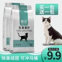 猫砂豆腐猫砂无尘绿茶奶香味除臭吸水结团可冲厕所6L 豆腐猫砂6L 豆腐猫砂苹果味