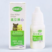 狗狗蚤立清体外驱虫泰迪金毛狗狗用品除跳蚤虱子小型中型宠物用品 8ML浓缩驱虫滴剂