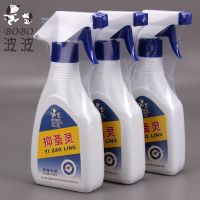 波波灭蚤灵宠物狗狗除虱子家用跳蚤杀虫剂狗用宠物清洁用品 波波抑蚤灵300ml-1瓶