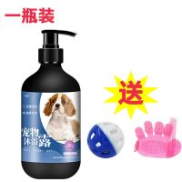 [狗狗沐浴露]杀菌除臭杀螨泰迪金毛通用宠物狗洗澡香波沐浴用品 [全犬种通用]一瓶装500ml