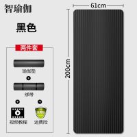 [高密度 抗撕裂]男人健身垫子2米加长加厚瑜伽垫防滑初学者地垫 黑色[赠绑带] [183*61cm]厚度10mm