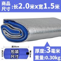 防潮垫加厚户外露营野餐垫便携防水帐篷垫子家用打地铺睡垫地垫 加厚3MM压纹铝膜2X1.5米